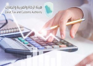 الاقرار الضريبي - محاسب - الزكاة - - اله حاسبه - قروض - تعبيرية