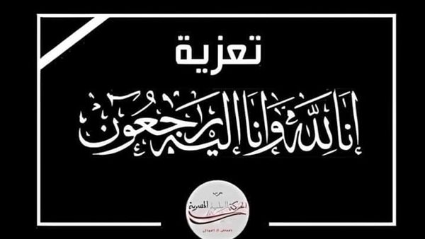 الحركة الوطنية ينعي أمين المهنيين بأمانة الاسكندرية