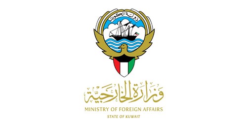 الخارجية الكويت والسعودية تجددان التأكيد على أن ملكية الثروات الطبيعية بالمنطقة المغمورة المقسومة بما فيها حقل الدرة مشتركة بين البلدين فقط
