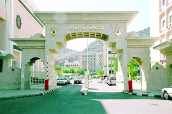 الفرز الرابع.. جامعة أم القرى تعلن عن نتائج الترشيح على برامج السنة التأهيلية