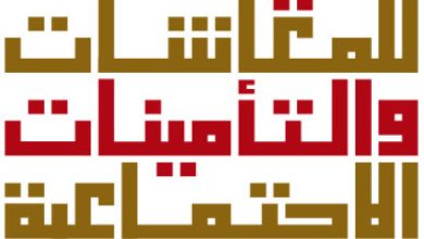 "المعاشات": صرف المعاشات التقاعدية لشهر أغسطس يوم الجمعة  25