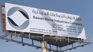 انخفاض أرباح "بوان" خلال الربع الثاني 2023