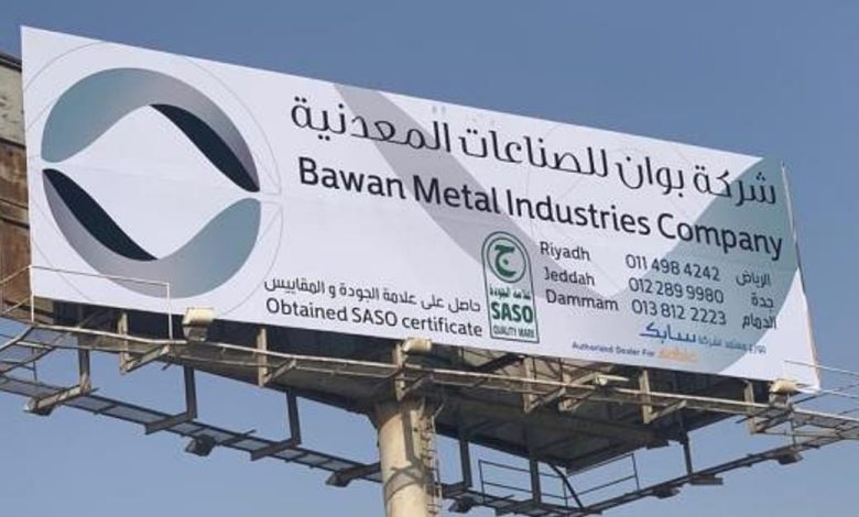 انخفاض أرباح "بوان" خلال الربع الثاني 2023