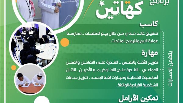 انطلاق صيف كهاتين.. 300 مستفيد من الجمعية الخيرية لرعاية الأيتام بمكة المكرمة كهاتين