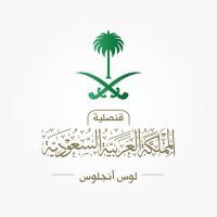 تحذير مهم من قنصلية المملكة في لوس أنجلوس الأمريكية للمواطنين