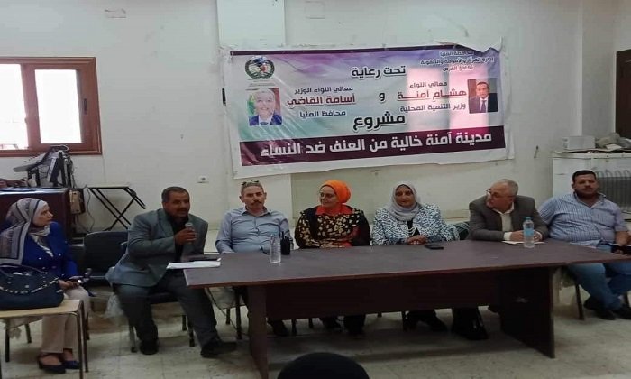تكافؤ الفرص بالمنيا تنظم ندوة حول «التمكين الاقتصادي وصحة المرأة» بأبوقرقاص