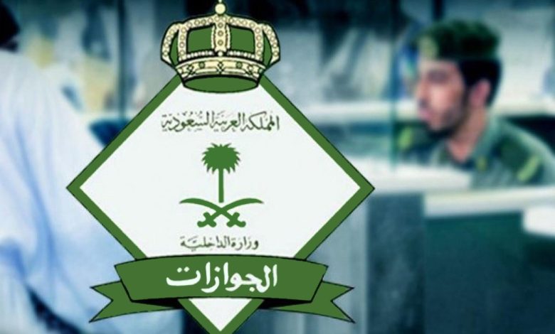 توضيح مهم من "الجوازات" بشأن إصدار تأشيرة الخروج النهائي للعمالة
