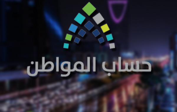 حساب المواطن يكشف عن إجراءات تسجيل الأرملة في البرنامج