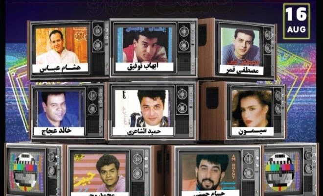 رابط حجز تذاكر حفل كاسيت 90s ضمن حفلات تقويم جدة 2023
