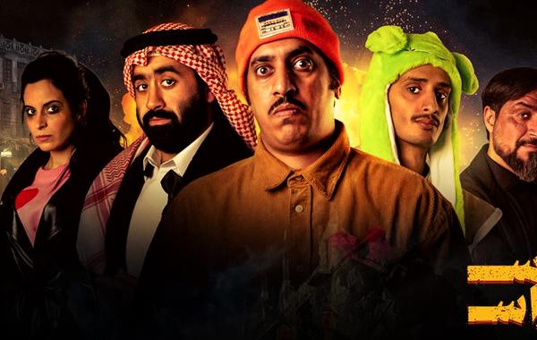 أفيش فيلم راس براس - الصورة من الصفحة الرسمية لـ"نتفليكس" على "فيس بوك"