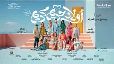 كوميديا وأكشن ورعب.. 4 أفلام جديدة في السينمات اليوم