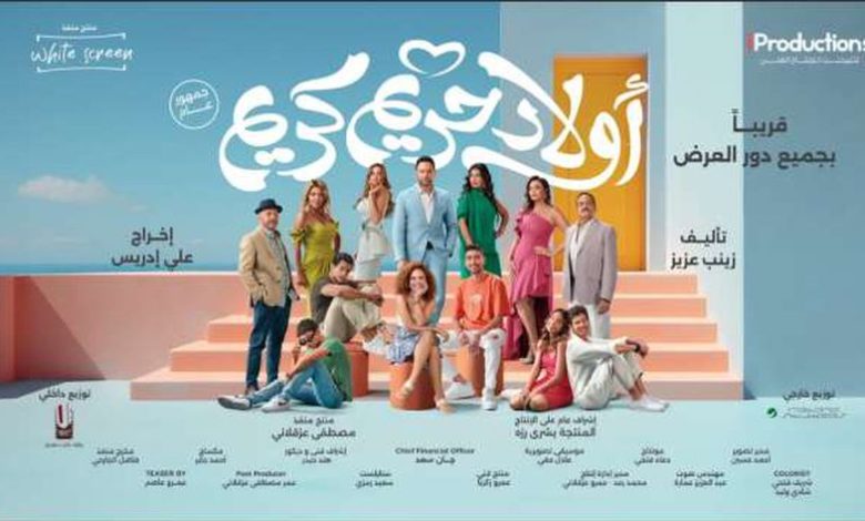 كوميديا وأكشن ورعب.. 4 أفلام جديدة في السينمات اليوم