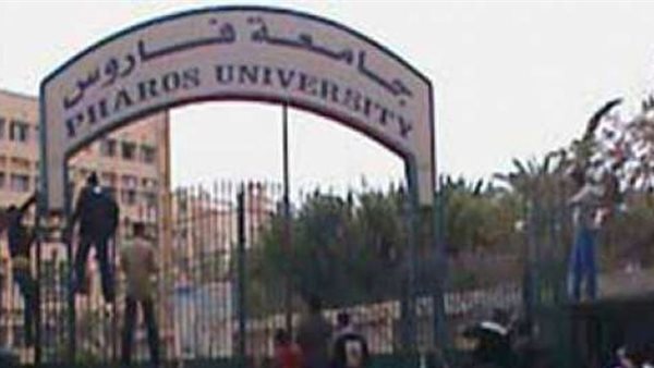 مصاريف جامعة فاروس 2024 وتنسيق القبول