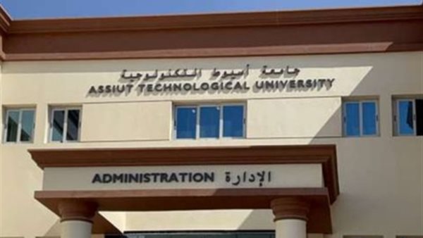 مصاريف كلية تكنولوجيا الصناعة والطاقة أسيوط 2024 .. تنسيق وشروط القبول