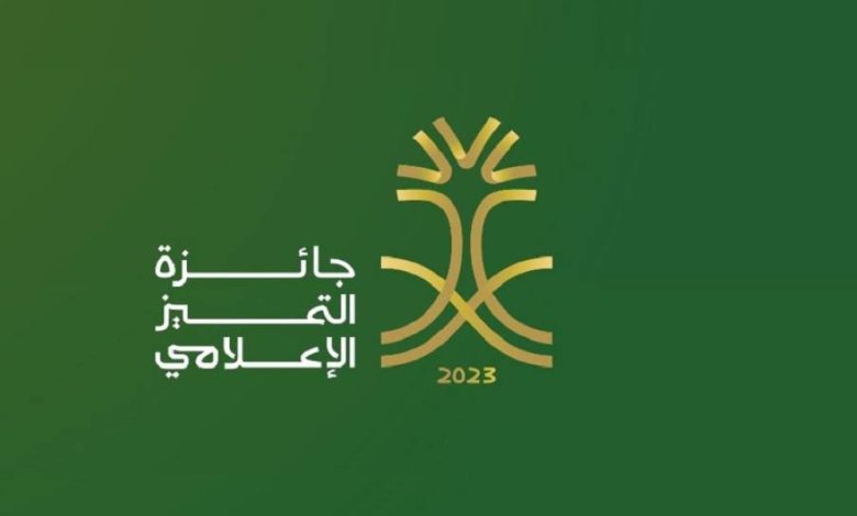 «الإعلام» تطلق «جائزة التميز الإعلامي» عبر 6 مسارات - أخبار السعودية