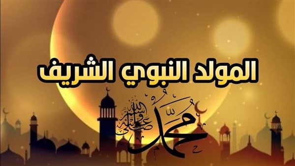 معجزات المولد النبوي الشريف.. 10 عجائب حيرت العالم ولن تتخيل ما حدث للأصنام