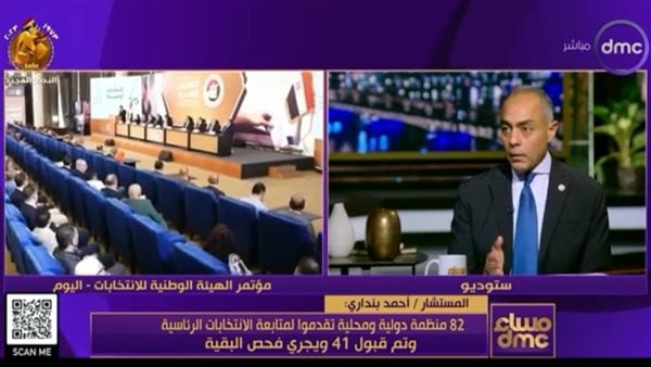 82 منظمة دولية ومحلية تقدمت لمتابعة الانتخابات الرئاسية