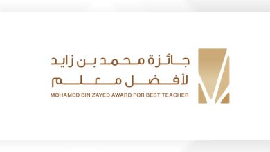 جائزة "محمد بن زايد لأفضل معلم" تنظم دورة تدريبية في فنلندا