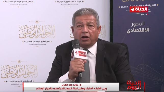 خالد عبد العزيز: الحوار الوطني فرصة حقيقية للأحزاب لعرض رؤيتها وبرامجها المختلفة