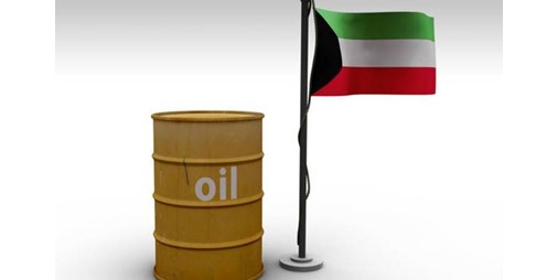 سعر برميل النفط الكويتي يرتفع ليبلغ 97 73 دولار