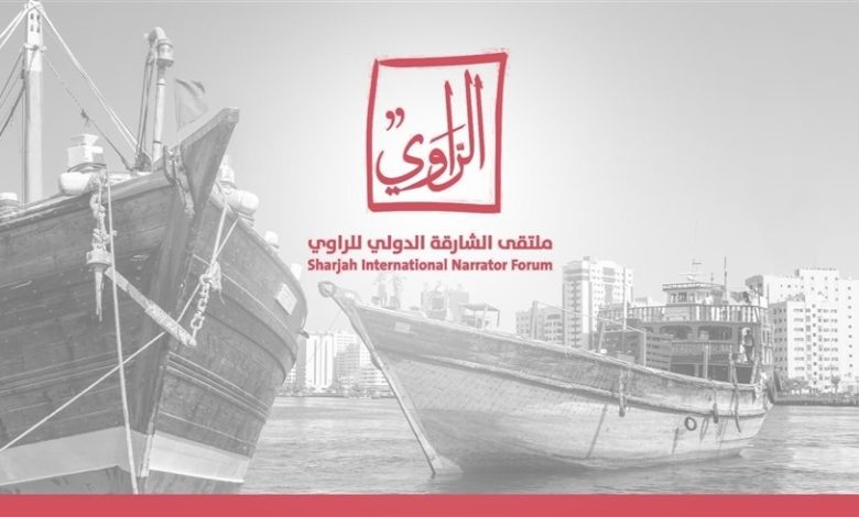 ملتقى الشارقة الدولي للراوي ينطلق في 18 سبتمبر بمشاركة 47 دولة
