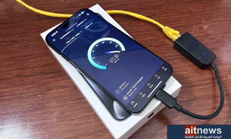 هواتف آيفون 15 تدعم الاتصال بالإنترنت السلكي .. عاجل