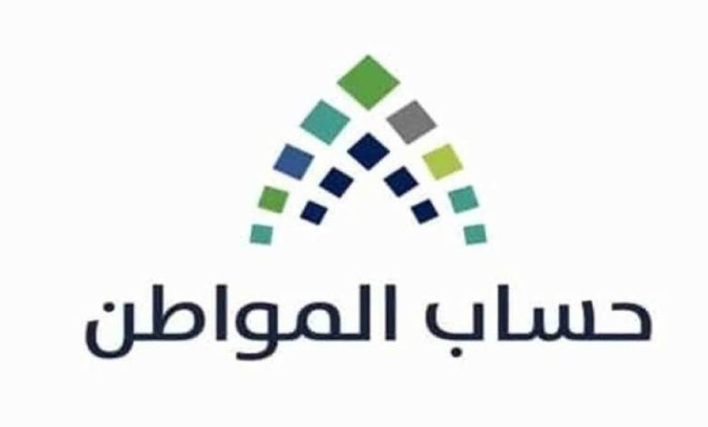 178 مليار ريال سعودي إجمالي مبلغ الدفعات منذ انطلاقة برنامج حساب المواطن حتى دفعة شهر أكتوبر - أخبار السعودية