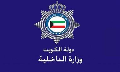 الداخلية: قوات الأمن الخاصة تستضيف مسابقة النخبة العالمية لفرق الاقتحام بنسختها الـ 8