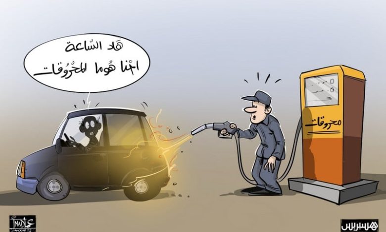 أسعار المحروقات