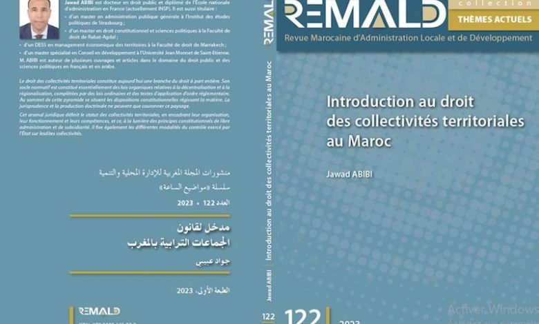 "ريمالد" تقارب قانون الجماعات الترابية بالمغرب