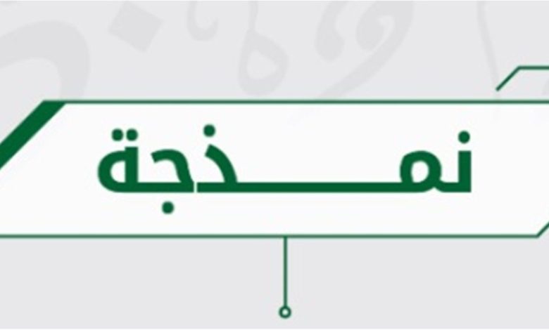 أهم الأهداف.. "نمذجة" برنامج رائد لتطويع التقنية في خدمة اللغة...