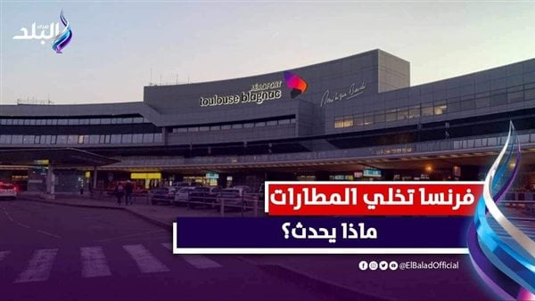 إنذارات بوجود قنابل .. ماذا يجرى في فرنسا