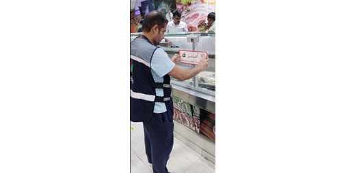 التجارة تغلق أقسام لحوم في 4 أسواق مركزية