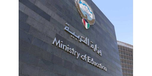 التربية تدعو الإدارات المدرسية لتفعيل برنامج تيمز لإدراج الواجبات