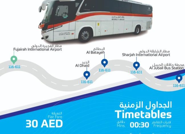 بدء خدمة الحافلات إلى مطار الفجيرة الدولي موسوعة المسافر