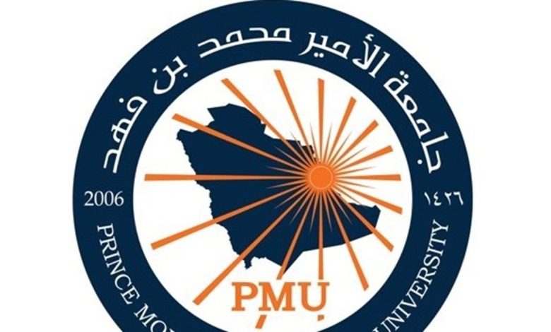 جامعة الأمير محمد بن فهد تستحدث تخصصات جديدة في درجة الماجستير...