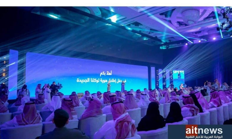 "سدايا" تطلق الهوية الجديدة لتطبيق توكلنا
