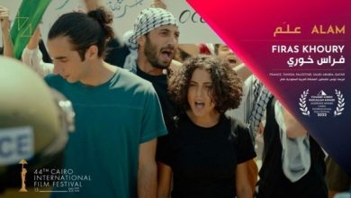 سينما عقيل في أبو ظبي تعرض فيلم "علم" الفلسطيني في