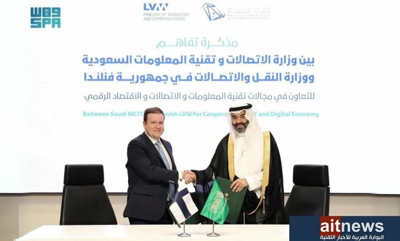 المملكة وفنلندا توقعان مذكرة لتعزيز الشراكة الإستراتيجية لدعم نمو الاقتصاد الرقمي