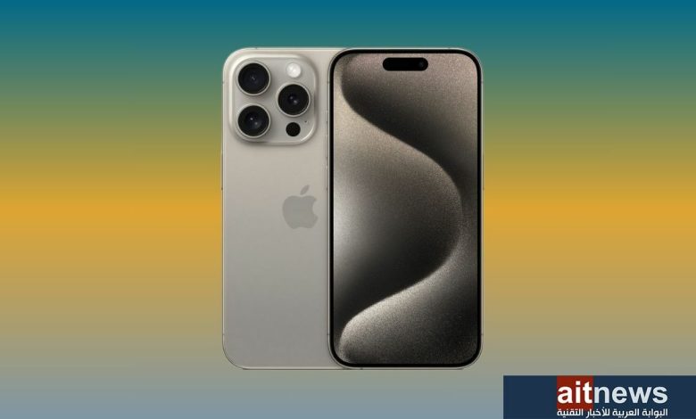 مزايا يتفوق بها هاتف iPhone 15 Pro Max على هاتف iPhone 14 Pro Max