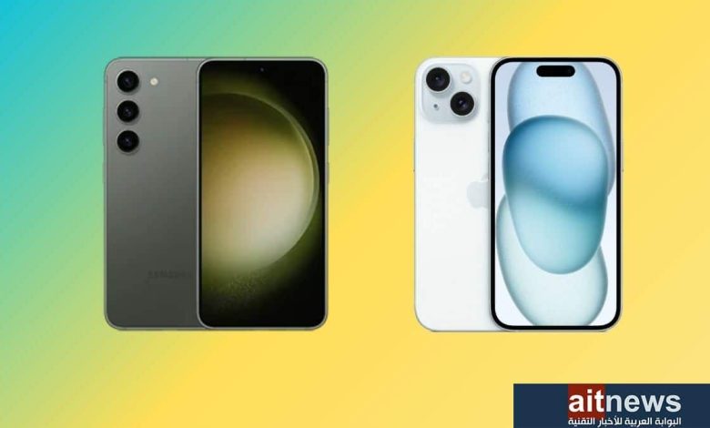 مقارنة بين هاتفي IPhone 15 و Galaxy S23