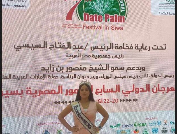 ملكات جمال البحر المتوسط يشاركن في مهرجان التمور الدولي السابع للترويج للسياحة بسيوة