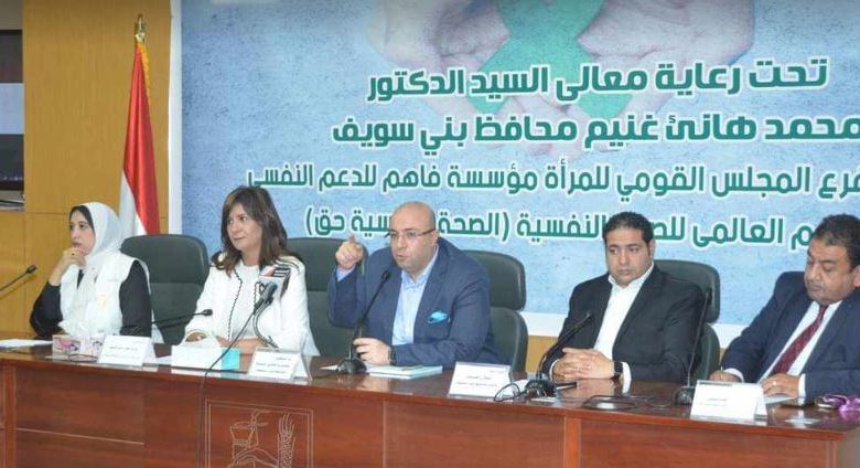 نبيلة مكرم تناقش أسباب وأعراض المرض النفسي خلال ندوة قومي المرأة في بني سويف