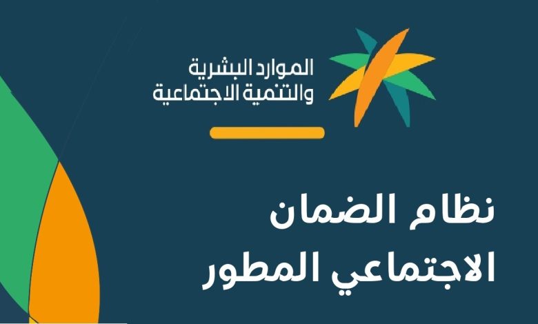 أسباب رفض التسجيل بالضمان المطور 1445 وكيفية حل المشكلة