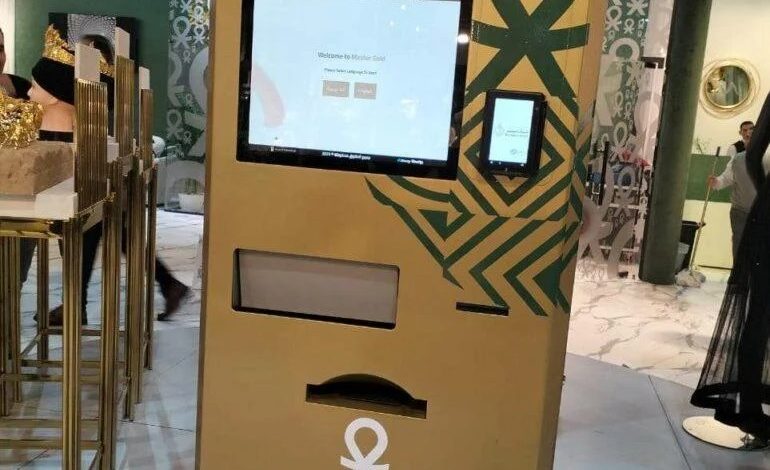 إطلاق أول ماكينة ATM لبيع سبائك الذهب.. هاني ميلاد: قيد الدراسة ولم تُعمم بعد