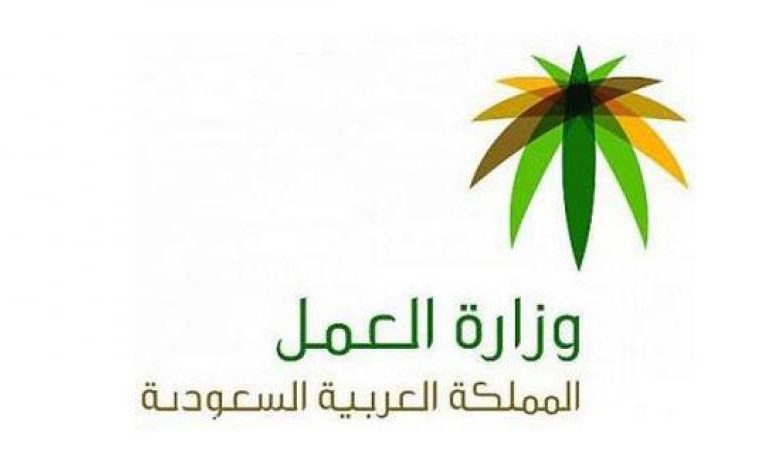 استعلام عن وافد برقم الإقامة 1445 في المملكة العربية السعودية