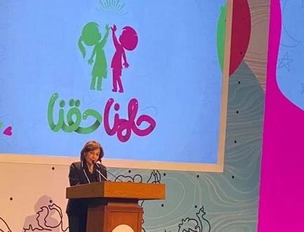 الطفولة والأمومة يتحتفل باليوم العالمي للطفولة بمشاركة أطفال مصر وفلسطين والسودان وسوريا