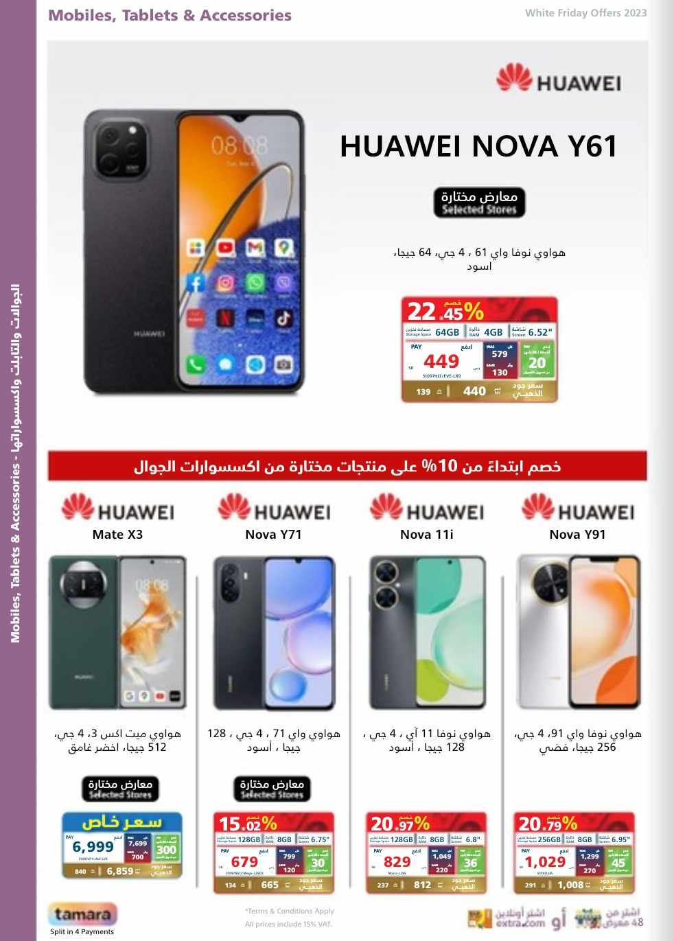 تخفيضات متاجر السعودية