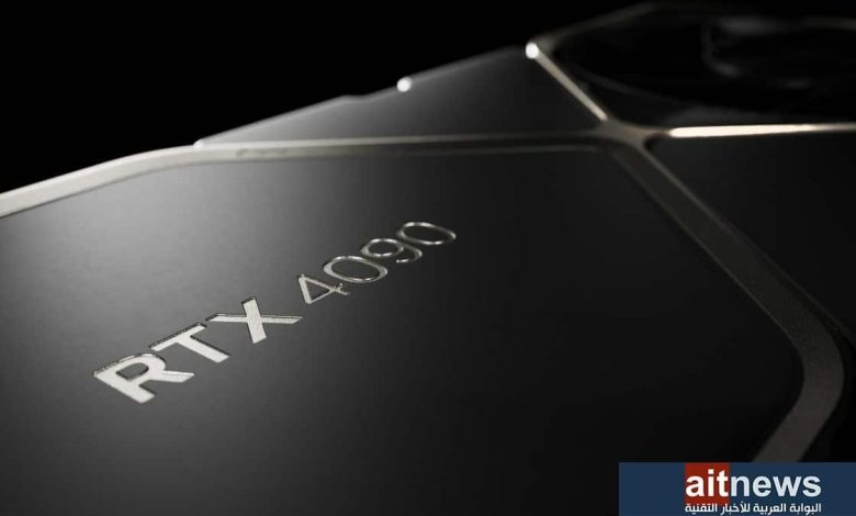 تعديل آلاف بطاقات RTX 4090 وتحويلها إلى مسرعات للذكاء الاصطناعي في الصين