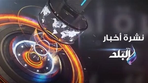 حدث ليلا | الأرصاد تكشف أبرز الظواهر الجوية الجمعة .. أنغام تتألق وأصالة حافية على المسرح في في ليلة بليغ .. الإمارات تدعو لجلسة مفتوحة بمجلس الأمن .. إسرائيل تشن غارات على سوريا
